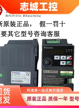 士林变频器SL3-021-0.4K 400W220V单相输入三相输出简易型变频器