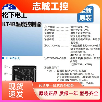 原装松下温控器仪AKT4R111100/12200/1111001继电器输出 R485通讯