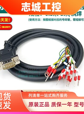 20Pin/50针/26芯io伺服SCSI连接线松下西门子X8三菱安川cn1控制线