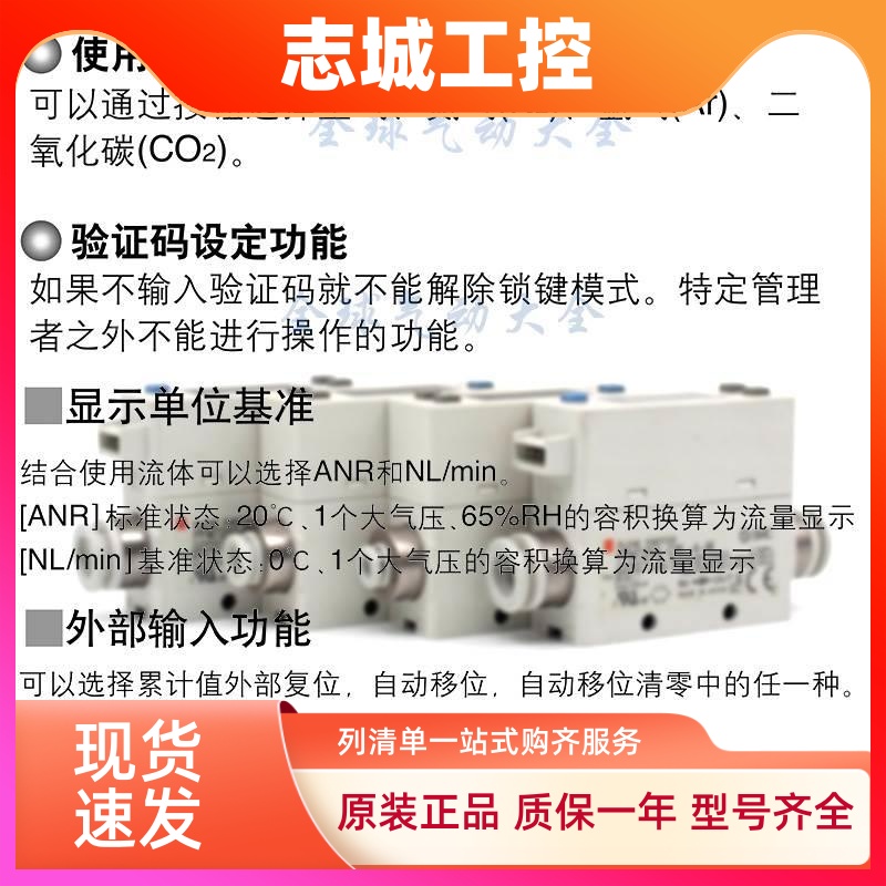 SMC原装流量开关PFM725S-C4-C6-C8-C4L-C6L-C8L-D--C-M