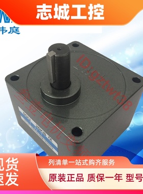 台湾东炜庭TWT减速机5GU36 40 50 60 75KB 90 100 120 150 180KB