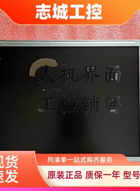 昆仑通态新TPC1063E/1063H/1063HX/1063KCE/105HC液晶显示屏 内屏