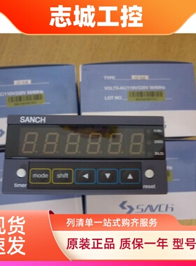 SANCH计数器CU-63KA,全新原装正品，SAVCH