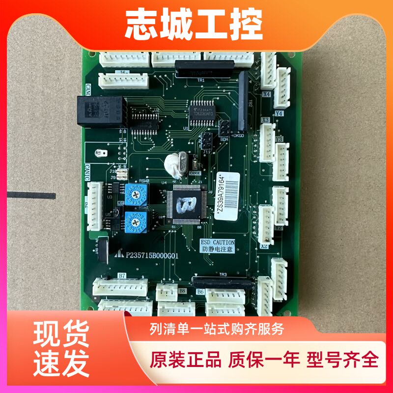 三菱电梯操纵箱通讯板 P235715B000G01 G02 轿内指令线路板实拍新