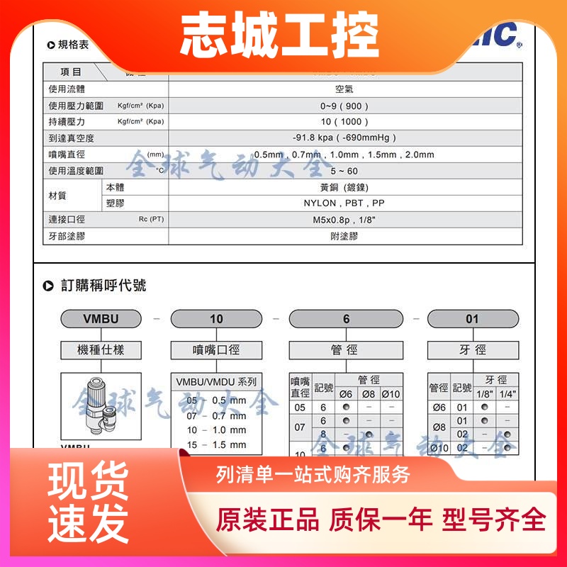 气立可CHELIC VMBU05-601 VMBU-07-601 07-801 VMBU15-802 15-102