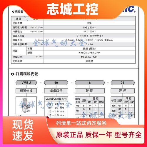 气立可CHELIC VMBU05-601 VMBU-07-601 07-801 VMBU15-802 15-102
