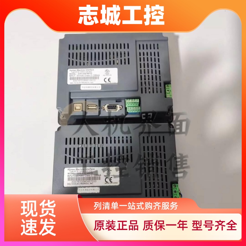 拆机台达DOP-B05S111/100/101/DOP-AS57BSTD/GSTD/CSTD触摸屏现货