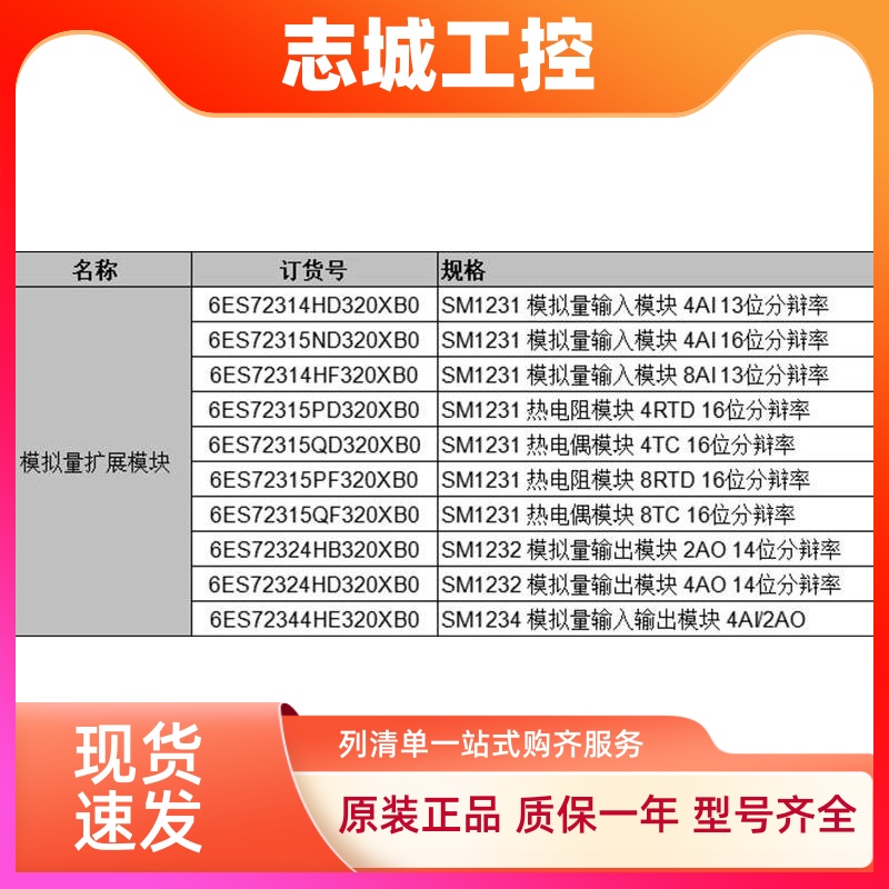 西门子PLC S7-1200模拟量扩展模块 6ES72324HD320XB0全新原装现货