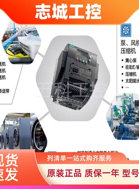 西门子V20变频器5.5kw 6SL3210-5BE25-5CV0带滤波器 3AC 380V