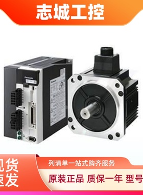 松下伺服电机MSMF502L1G6M/MDMF502L1G6M/MHMF502L1G值编码器