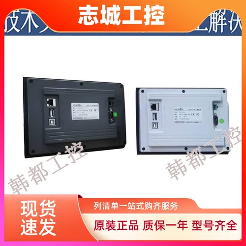 昆仑通态TPC1021Nt/7022Nt/Ni1031Ni/1231/1271Gn1530NiTPC1570Gi