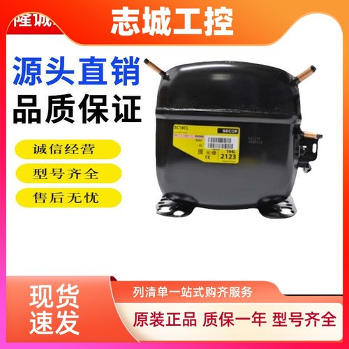 思科普压缩机SC12MLX 15MLX SC10MLX SC18CLX.2 SC21CNX.2 21MFX