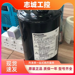全新原装松下2P17S225ANQ 2P16T225AZA/BZA空气能空调压缩机1匹