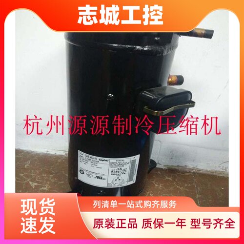 C-SB261H5A(220V) C-SB263H8A(380V) 全新三洋3.5匹涡旋压缩机