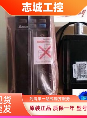 台达200W伺服电机ECMA-C20602RS/SS+驱动ASD-B2-0221-B