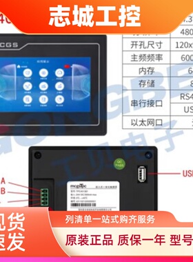 昆仑通态触摸屏TPC7012E1/TPC7012Ew/TPC4013Ef/E1/4023E1/Ei议价