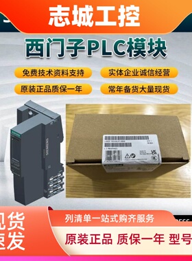 西门子6ES7155-6AU01-0BN0/0CN0原装ET200模块6ES71556AU010BN0