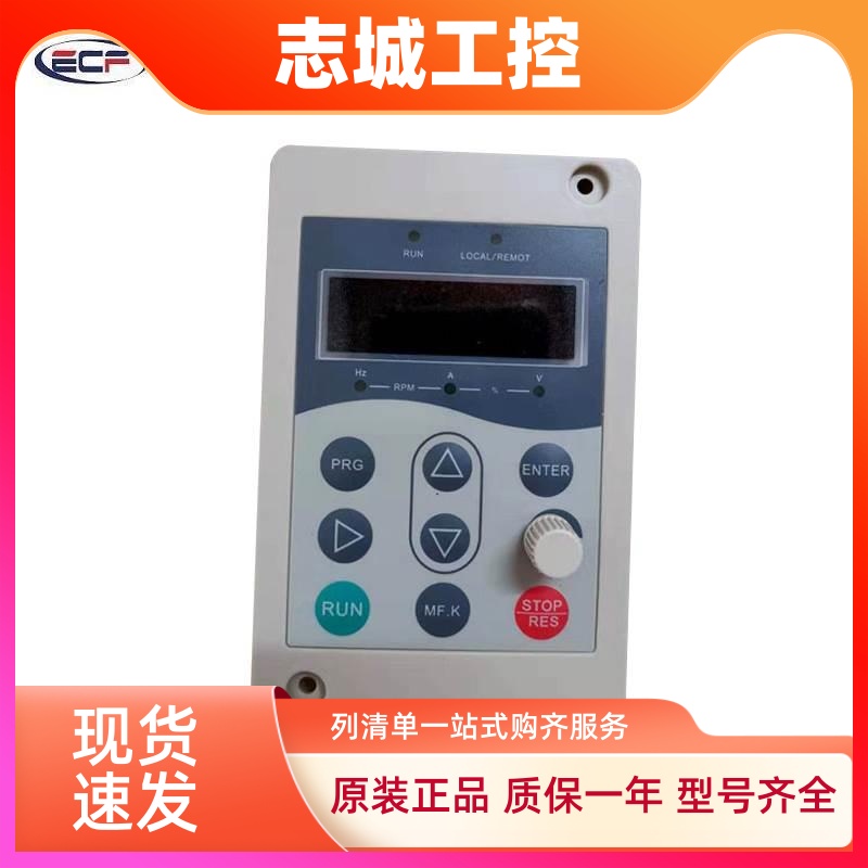 奕创飞变频器面板ECF500/ECF80系列变频器显示器外置操作键盘全新