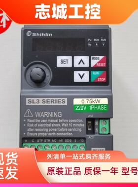 shihlin士林变频器 SL3-021-0.75K单相220v SC3-043-1.5K 三相380