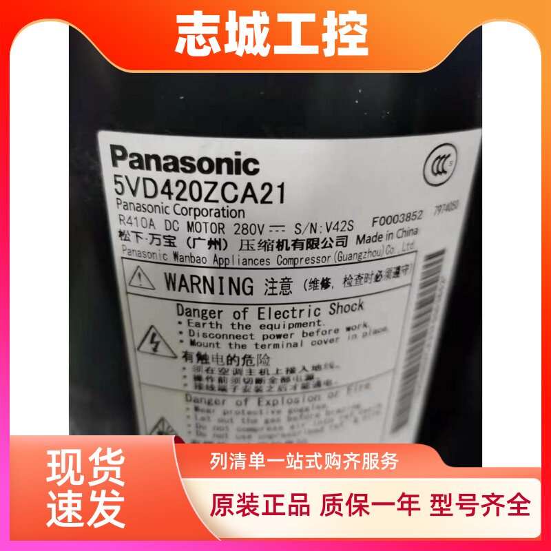 5JD420ZAA22原装全新5匹松下变频空调压缩机R410A