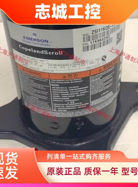 原装谷轮低温压缩机ZSI15KQE-TFP-527ZSI09KQ ZSI11KQE谷轮压缩机