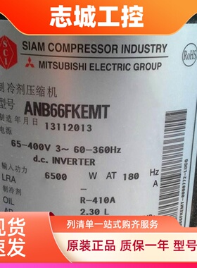ANB33FBSMT ANB42FBDMT ANB52FFPMT全新原装三菱变频空调压缩机