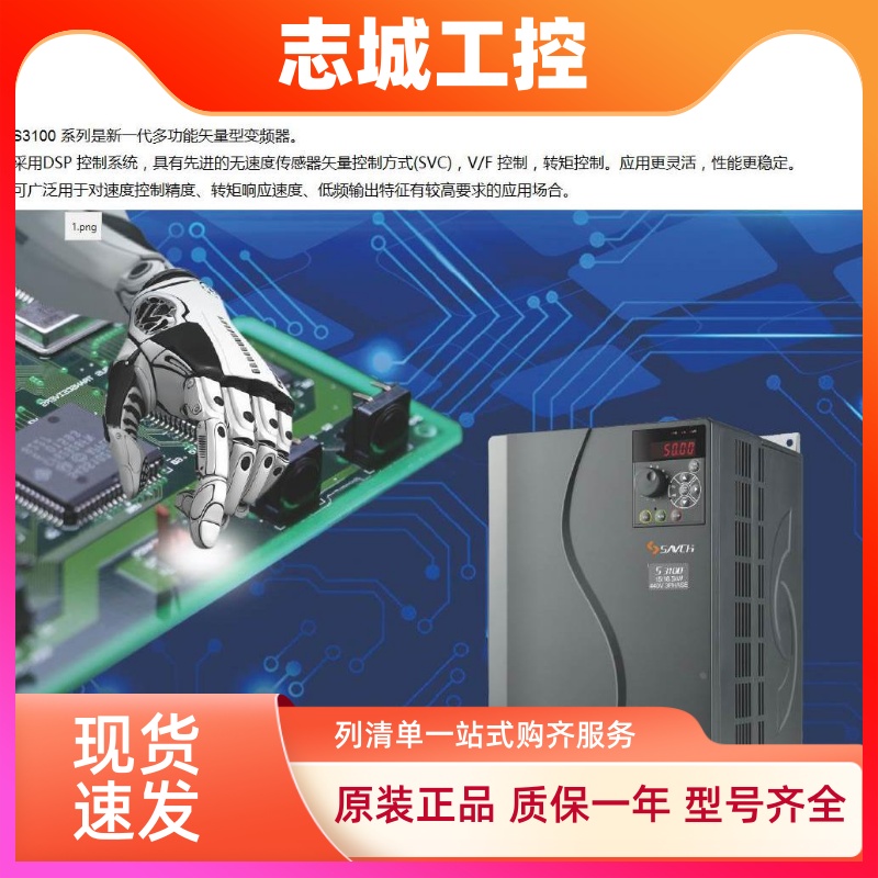 SANCH三碁变频器SAVCH三川S3100A-4T0.75G S3100A-4T1.5G/2.2P