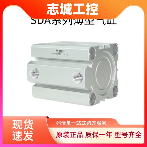 AirTac/亚德客超薄气缸SDA50X65 SDA50X65S SDA50X65B SDA50X65SB