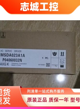 MSDA023A1A松下伺服驱动器全新原装质保一年，欢迎询价。