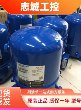 SH105A3ALC SH105A4ALC 全新丹佛斯百福马9P空调压缩机 R410A
