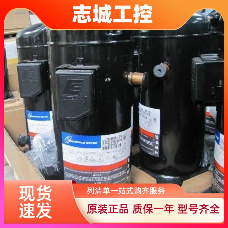 ZR49K3E-TFD-501 ZR48K3E-TFD-135谷轮压缩机ZR18K5E-PFV-600