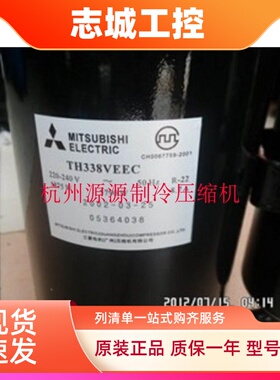 TH338VEEC TS33VDEC TH310 RS305VDHC三菱2匹空调压缩机PH33VRET