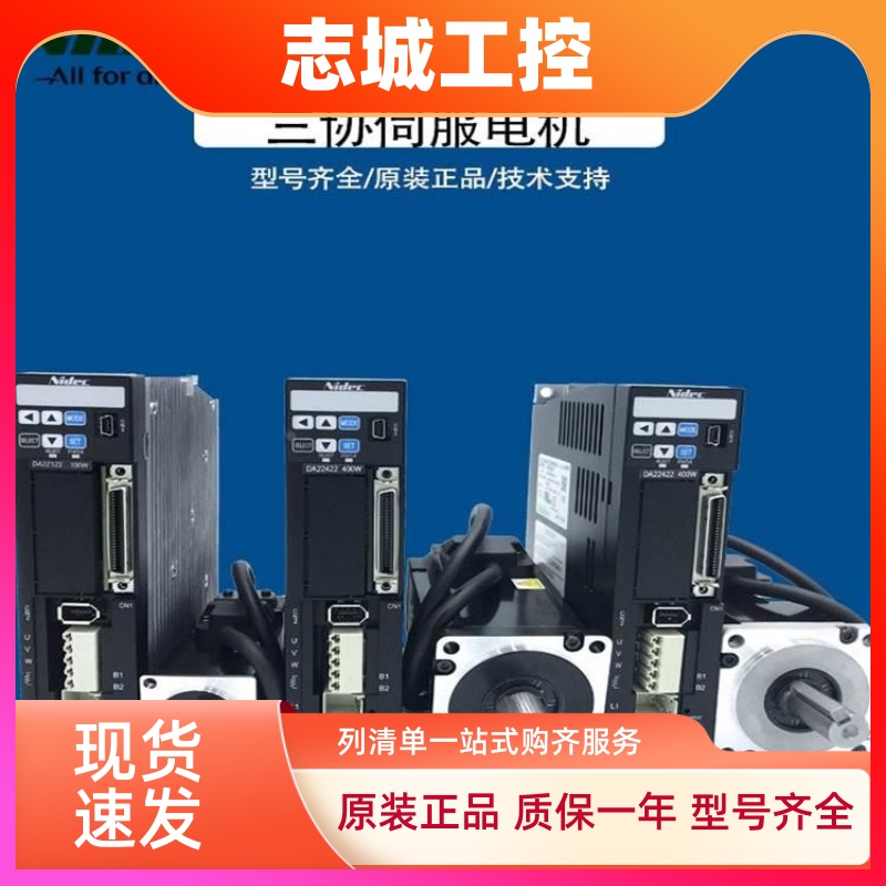 尼得科伺服电机100W MY101N2LN07 08 MY101N2LA17 18 DA2Z123 124