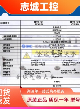 SMC静电消除器IZN10-1106/IZN10-0106/IZN10-0206/IZN10-11P06-CP