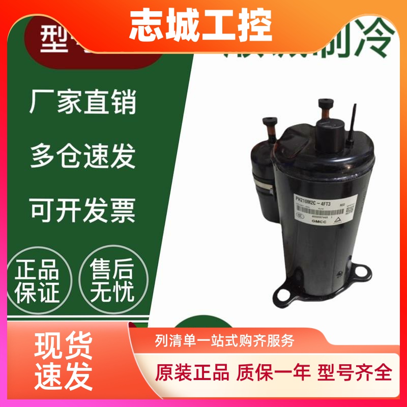 PH200X2C-8FTC PH210M2C-4FT3 PH215M1A-4DZ1 全新美芝空调压缩机