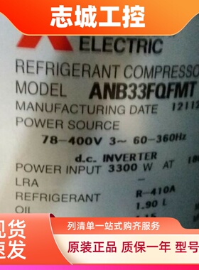原装全新ANB33FQFMT适配三菱3.5匹电机直流变频空调制冷压缩机