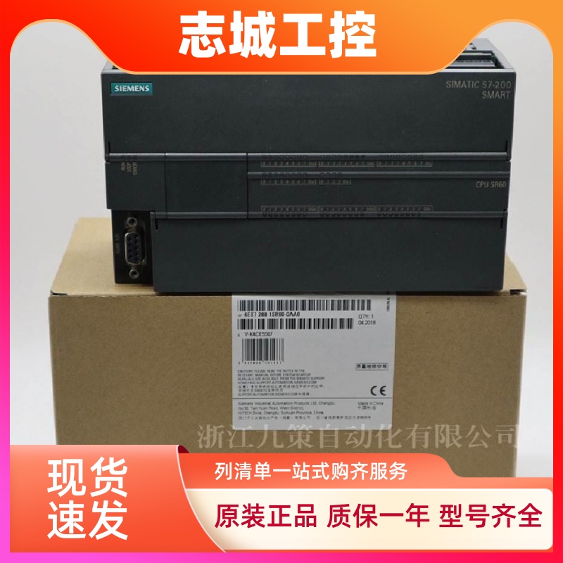 西门子S7200 SMART EM模块6ES7288-5CM01/5DT04/5AE01/5AQ01-0AA0