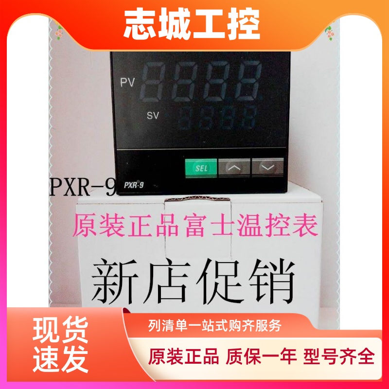 PXR-9日本富士温控表PXR9TAY1-8WM00-C温控仪器PXR9TEY1-8WM00-C