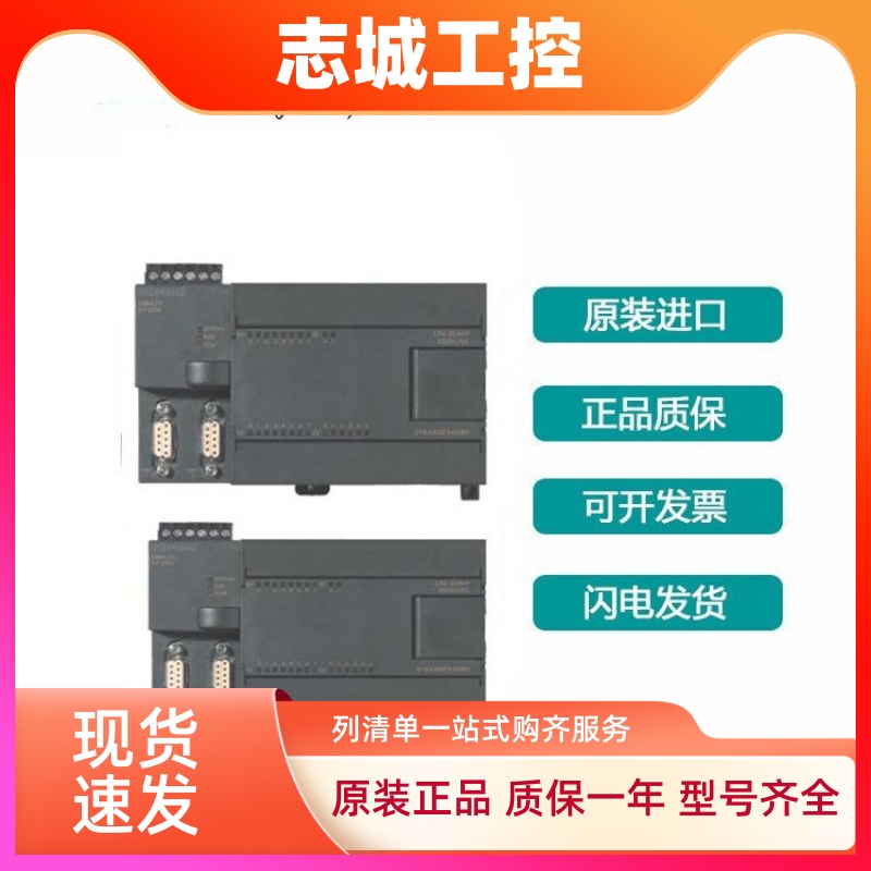 西门子1200CPU模块1211C/1212C/1214C/1215C/1217C/FC/AC/DC/DCDC
