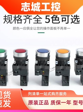 施耐德带灯按钮24V绿色常开220V自复位LED电源开关XA2EW33B1常闭