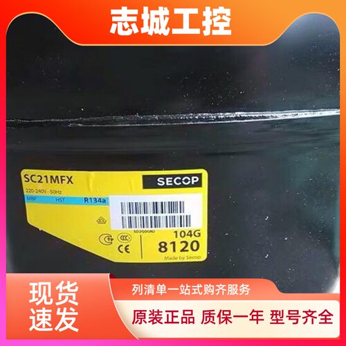 全新思科普SC15MFX 104G8501丹佛斯冰箱压缩机SC21MFX SC21/21CL