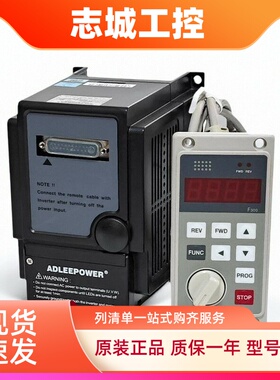 台湾ADLEEPOWER爱德利380V变频器MS4-307R调速器2.2KW配F300面板