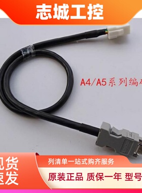 全新松下伺服电机A5 A4 A6编码器连接线 动力线缆MFECA0030/50EAM