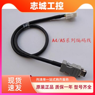全新松下伺服电机A5 A4 A6编码器连接线 动力线缆MFECA0030/50EAM