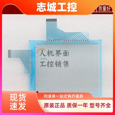 全新GT1050/1150/1155-QBBD/QLBD-C GT1155HS-QSBD-C触摸板保护膜