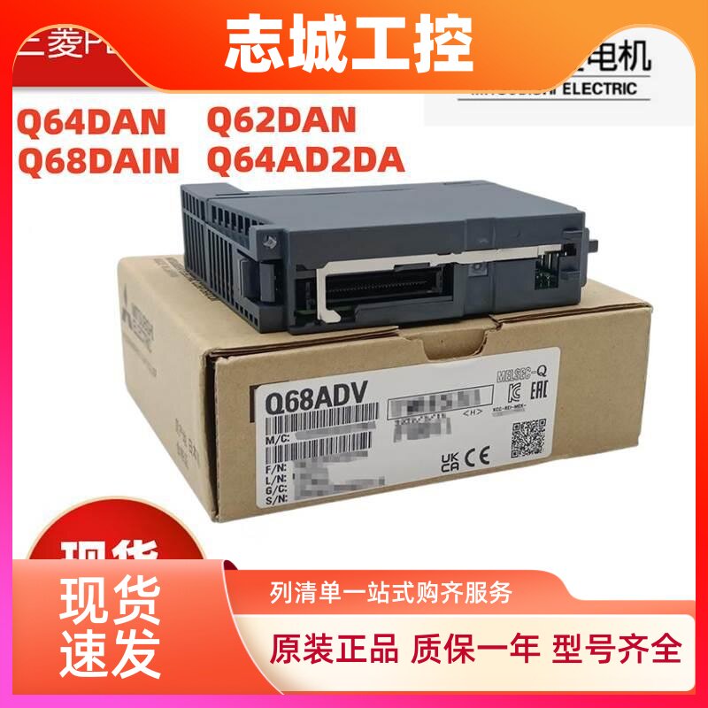 三菱PLC模块Q62DAN Q64AD Q64DAH Q64RD Q64RD-G Q64TD Q64TDV-GH