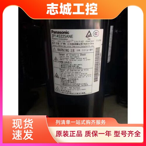 全新2P14S225ANE 2P16C225A 2P15S225A 2P14C原装松下1匹空调压缩