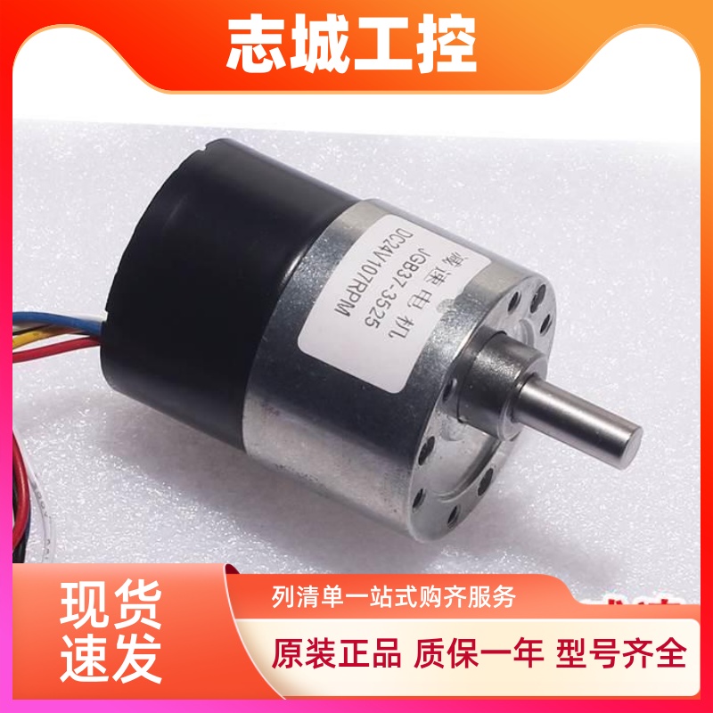 JGB37-3525直流无刷减速电机长寿命低噪音可正反转信号反馈12V24V