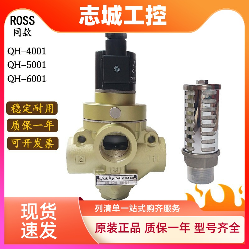 冲床电磁阀5001离合器单联阀4001ROOS同款气控电磁阀D2773B6001