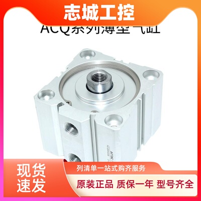AirTAC亚德客超薄气缸ACQ100X45ACQ100X45SACQ100X45SBACQ100X45B